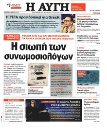 Αυγή