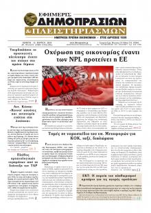 Δημοπρασιών
