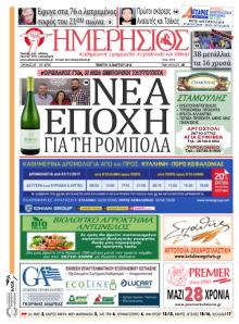 Ημερήσιος