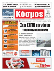 Κόσμος