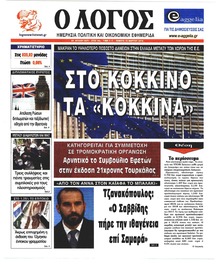 Λόγος