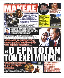 Μακελειό