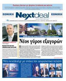 NextDeal