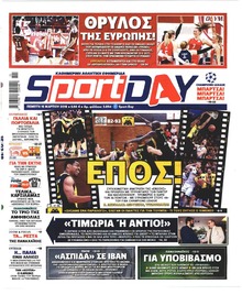 Sportday