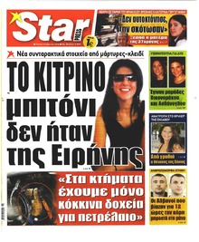 Star Press