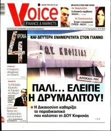 Finance and Markets Voice