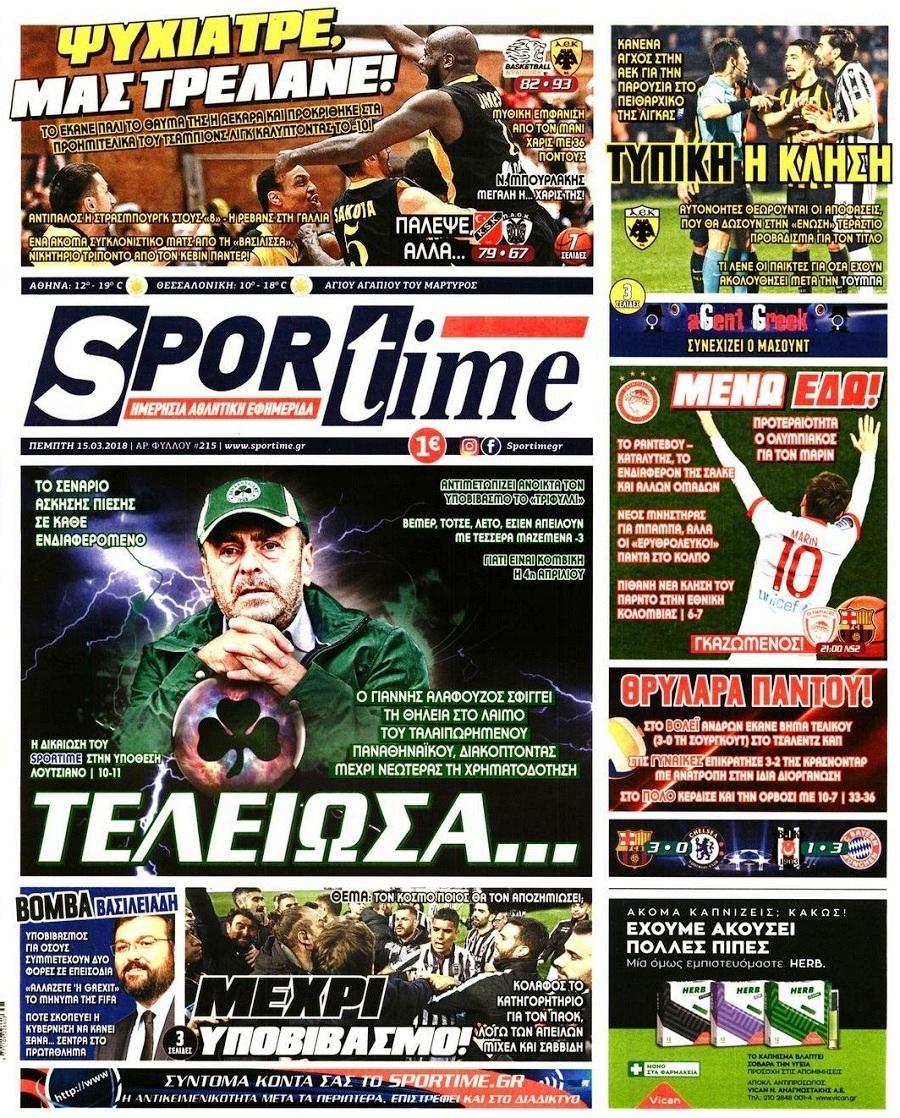 Πρωτοσέλιδο εφημερίδας Sportime
