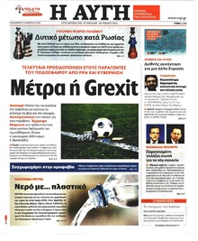 Αυγή