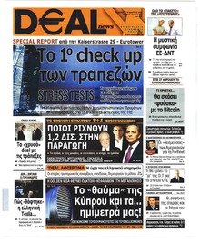 Deal