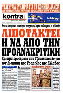 Kontra News