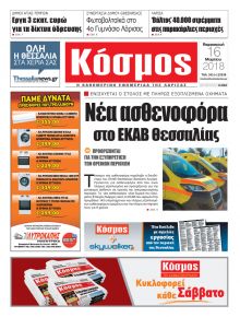 Κόσμος