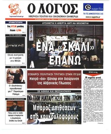 Λόγος