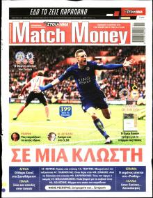 Matchmoney
