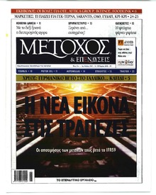 Μέτοχος