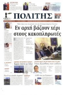 Πολίτης Κύπρου