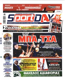 Sportday