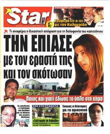 Star Press