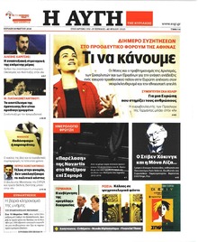 Αυγή
