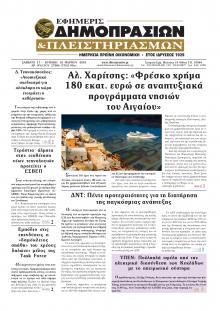 Δημοπρασιών