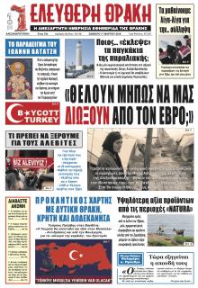 Ελεύθερη Θράκη
