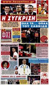 Φως των σπορ