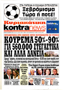 Kontra News