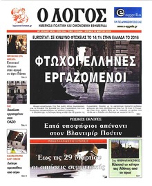 Λόγος