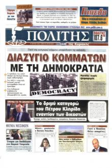 Πολίτης Κύπρου