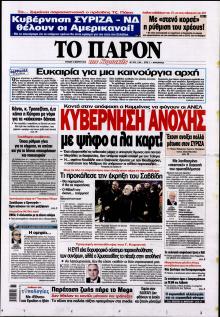 Το Παρόν
