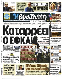 Βραδυνή Κ.