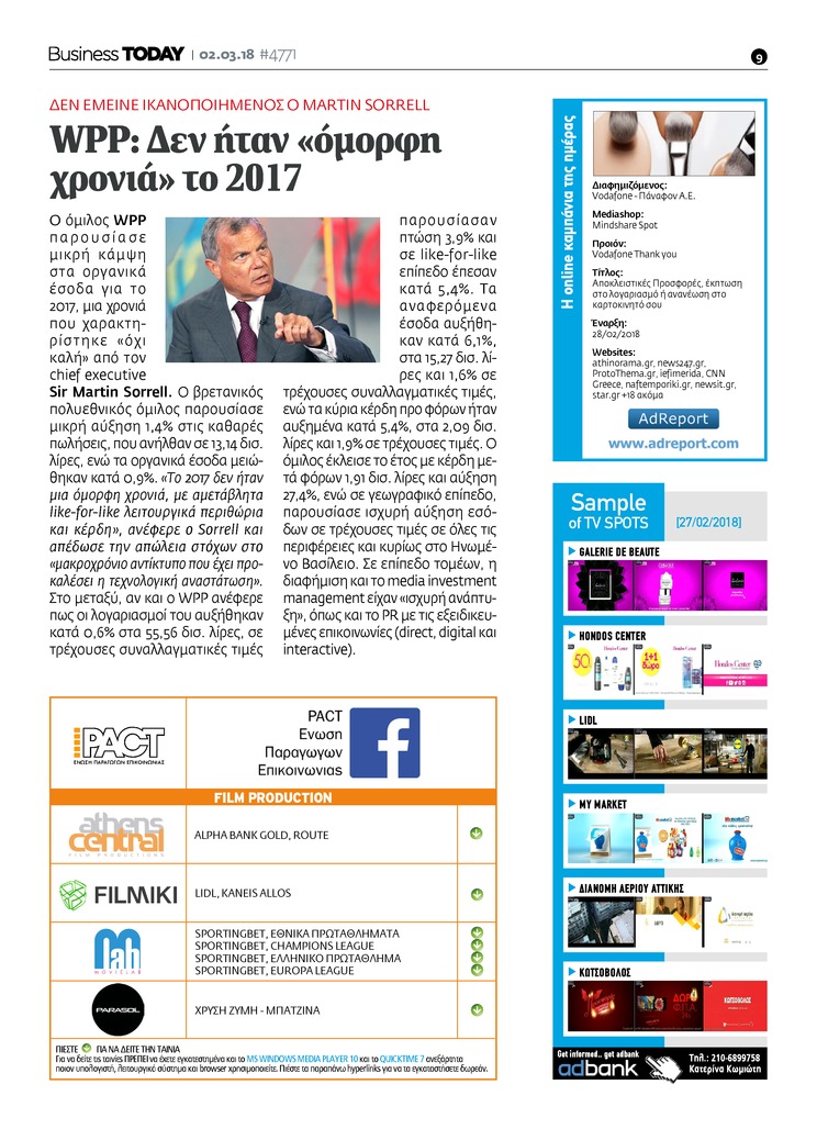 Οπισθόφυλλο εφημερίδας Business Today