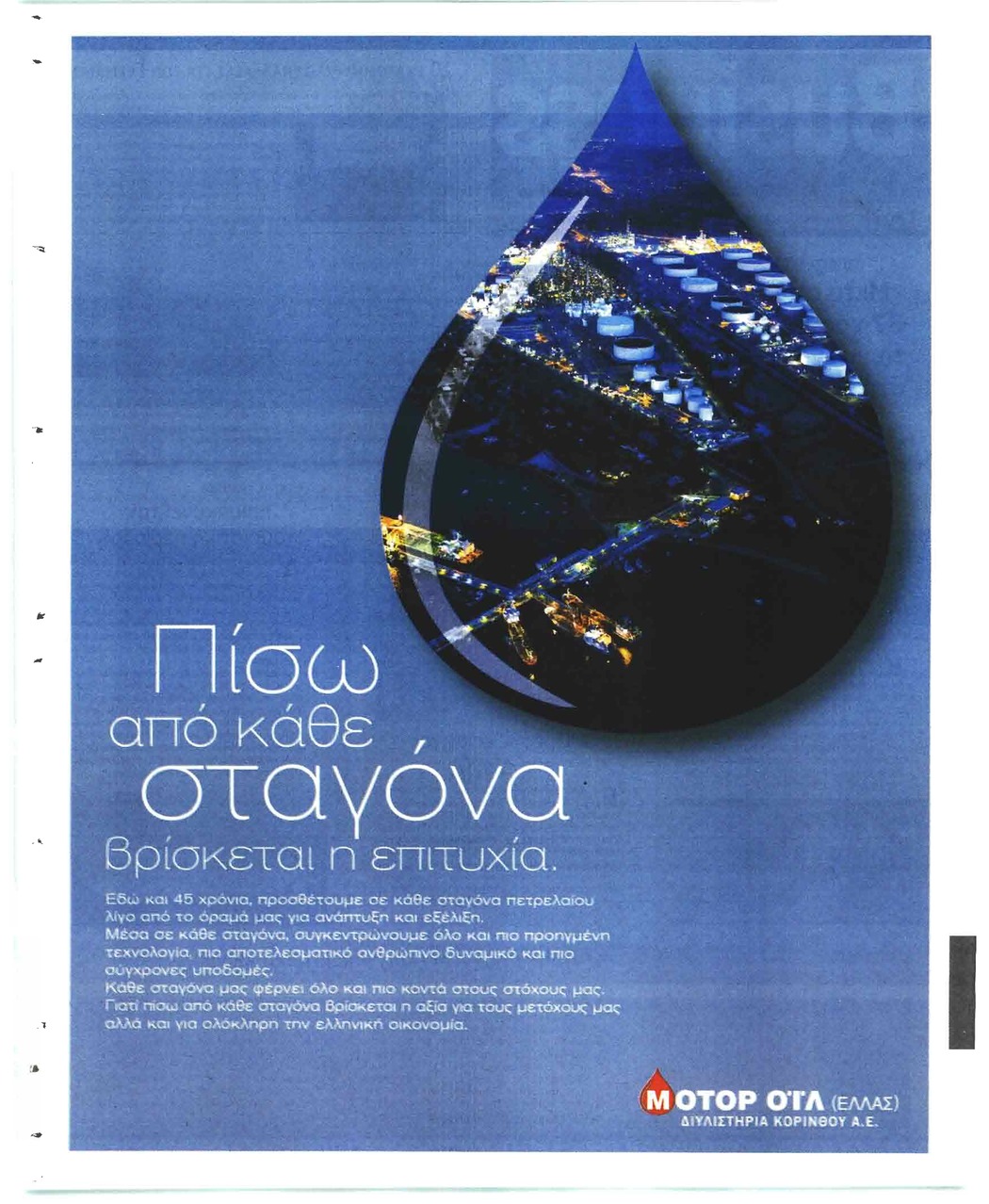 Οπισθόφυλλο εφημερίδας Deal