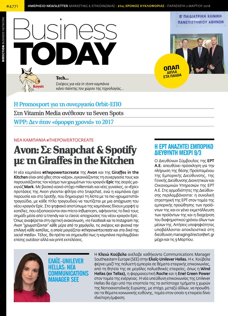 Πρωτοσέλιδο εφημερίδας Business Today
