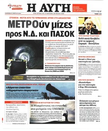 Αυγή
