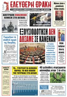 Ελεύθερη Θράκη