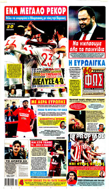 Φως των σπορ