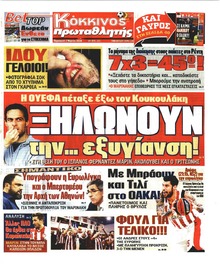 Κόκκινος Πρωταθλητής