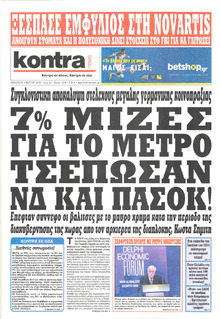 Kontra News