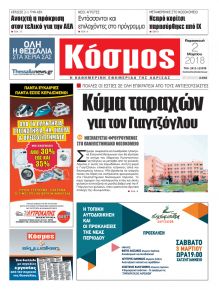 Κόσμος