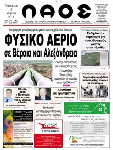 Λαός Βέροιας