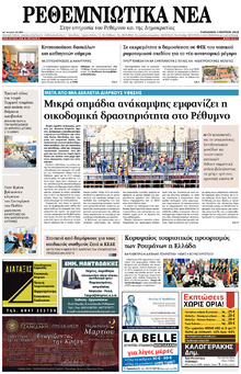 Μαγνησία