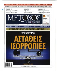 Μέτοχος