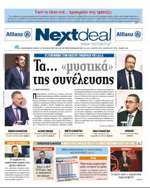 NextDeal