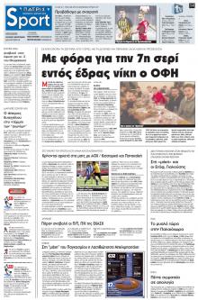 Πατρίς Σπορ