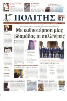 Πολίτης Κύπρου