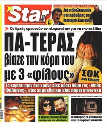 Star Press
