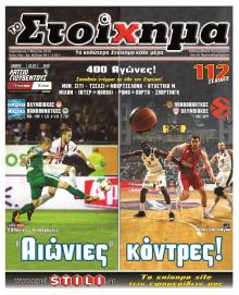 Στοίχημα