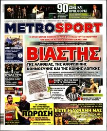 Metrosport