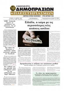 Δημοπρασιών