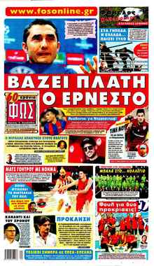 Φως των σπορ